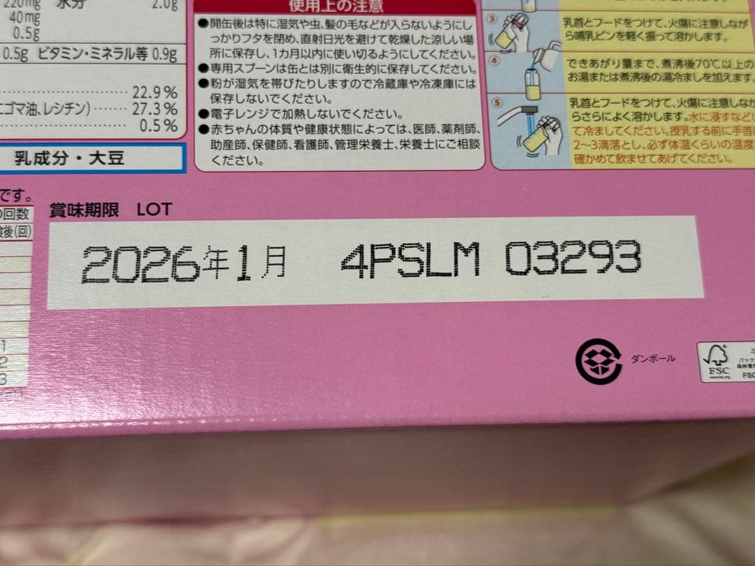 アイクレオ バランスミルク 800g ✖️ 2缶 ✖️ 6セット