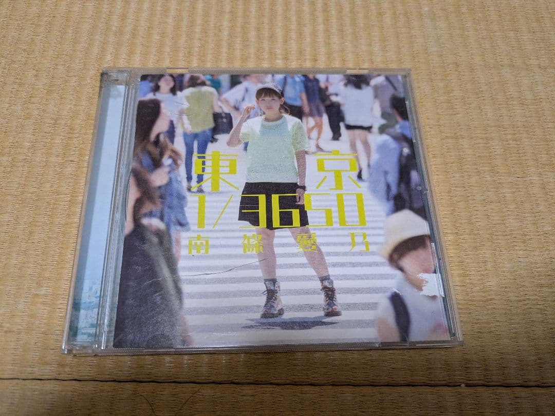 fripSide、南條愛乃 DVD、アルバムセット