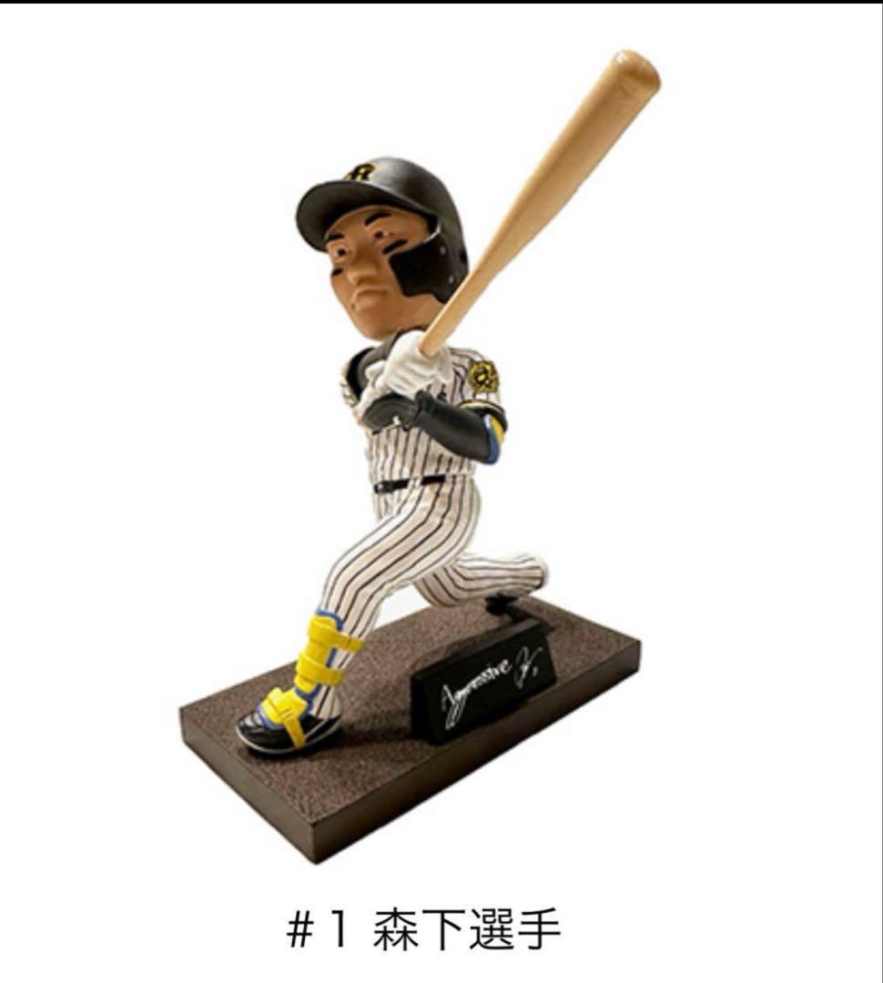 森下選手 ボブルヘッドフィギュア 2025