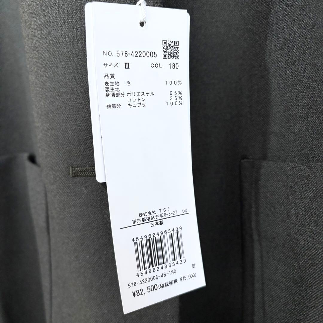 【新品タグ付】MARGARET HOWELL 24AW ウールジャケット　3