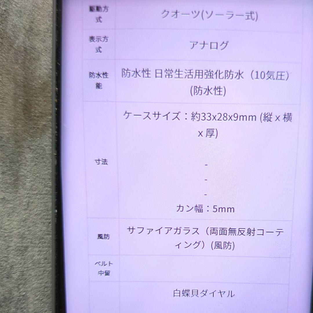 ✨美品✨北川景子広告モデル　限定・SEIKO LOKiA ルキア