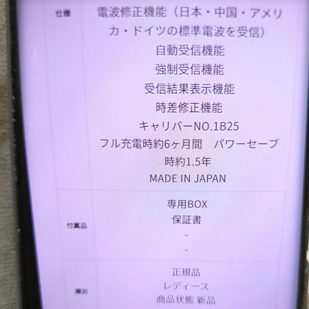 ✨美品✨北川景子広告モデル　限定・SEIKO LOKiA ルキア