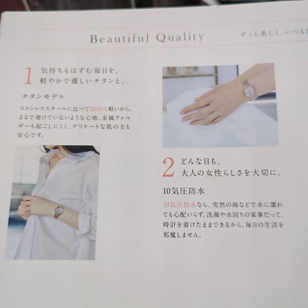 ✨美品✨北川景子広告モデル　限定・SEIKO LOKiA ルキア