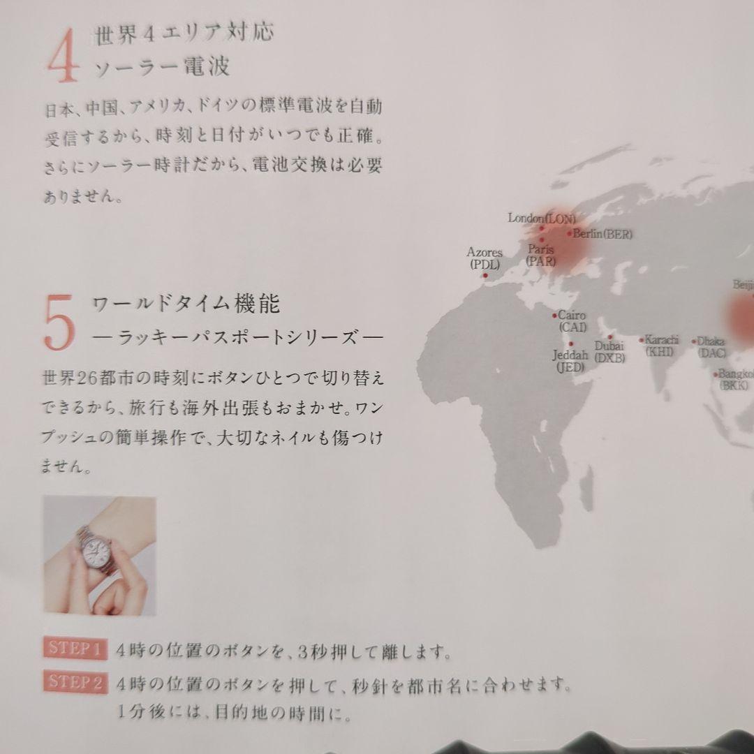 ✨美品✨北川景子広告モデル　限定・SEIKO LOKiA ルキア