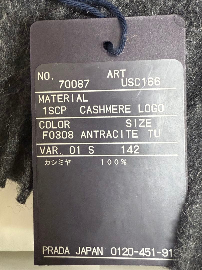 【新品未使用品】PRADA ストール　マフラー　カシミヤ100% グレー　プラダ