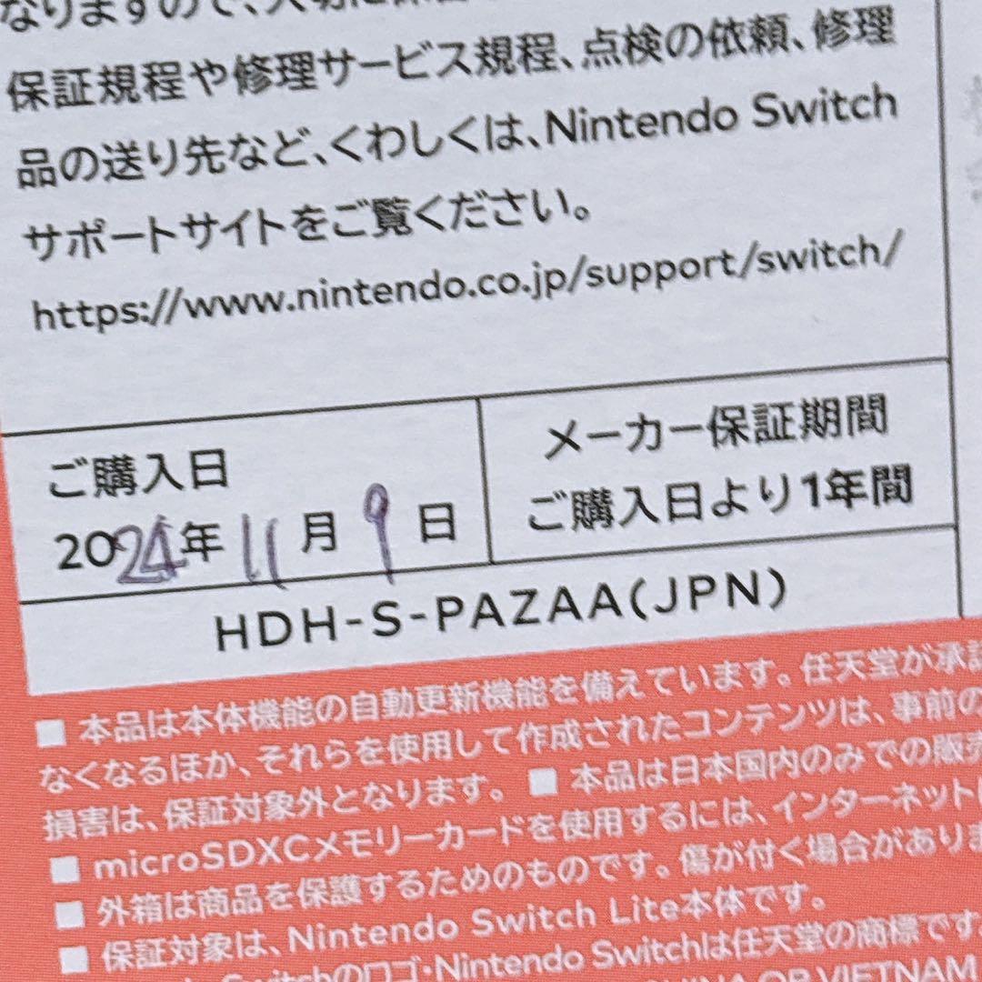極美品 Nintendo Switch Lite コーラルピンク 本体