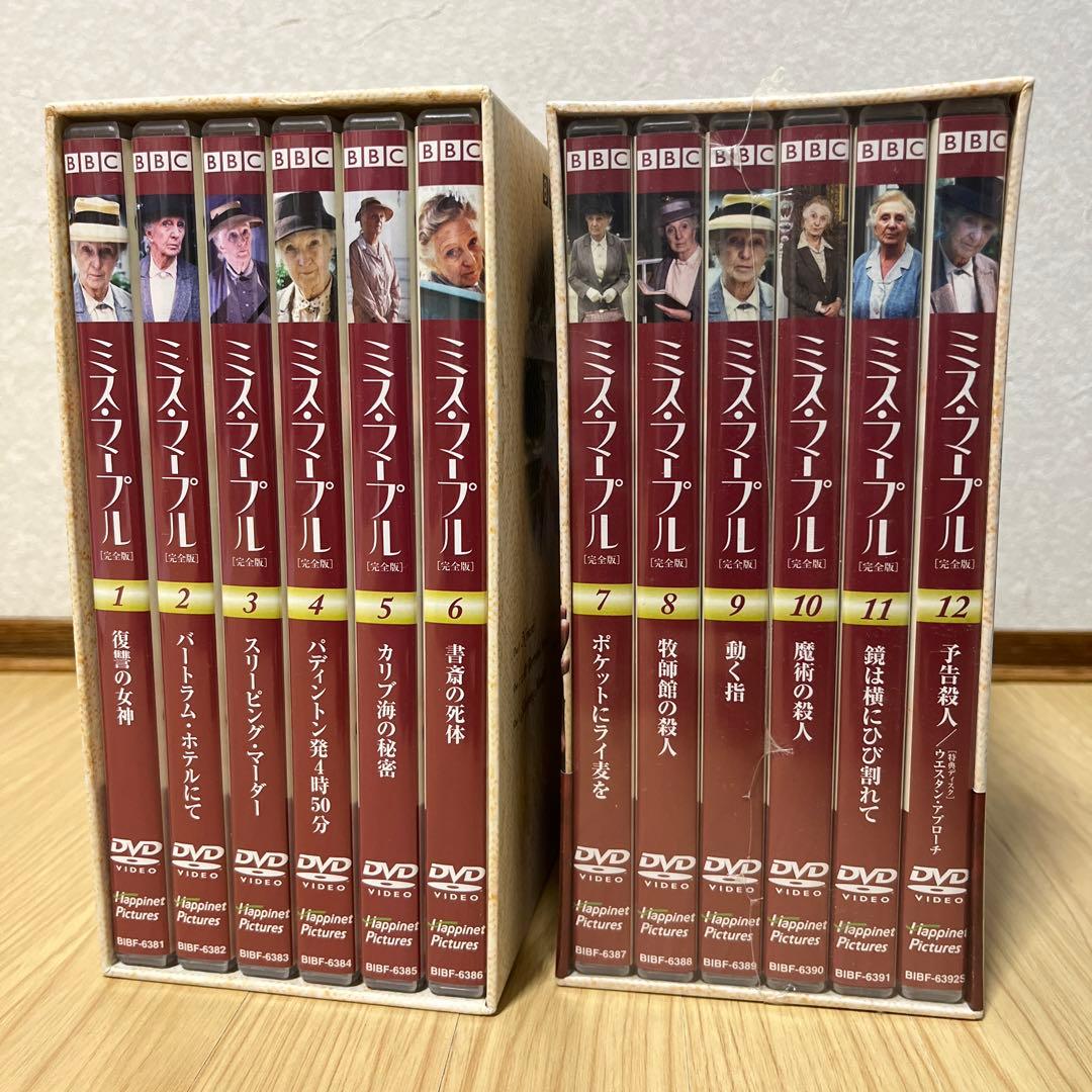 アガサ・クリスティ ミス・マープル DVDボックス 完全版　DVD12枚組