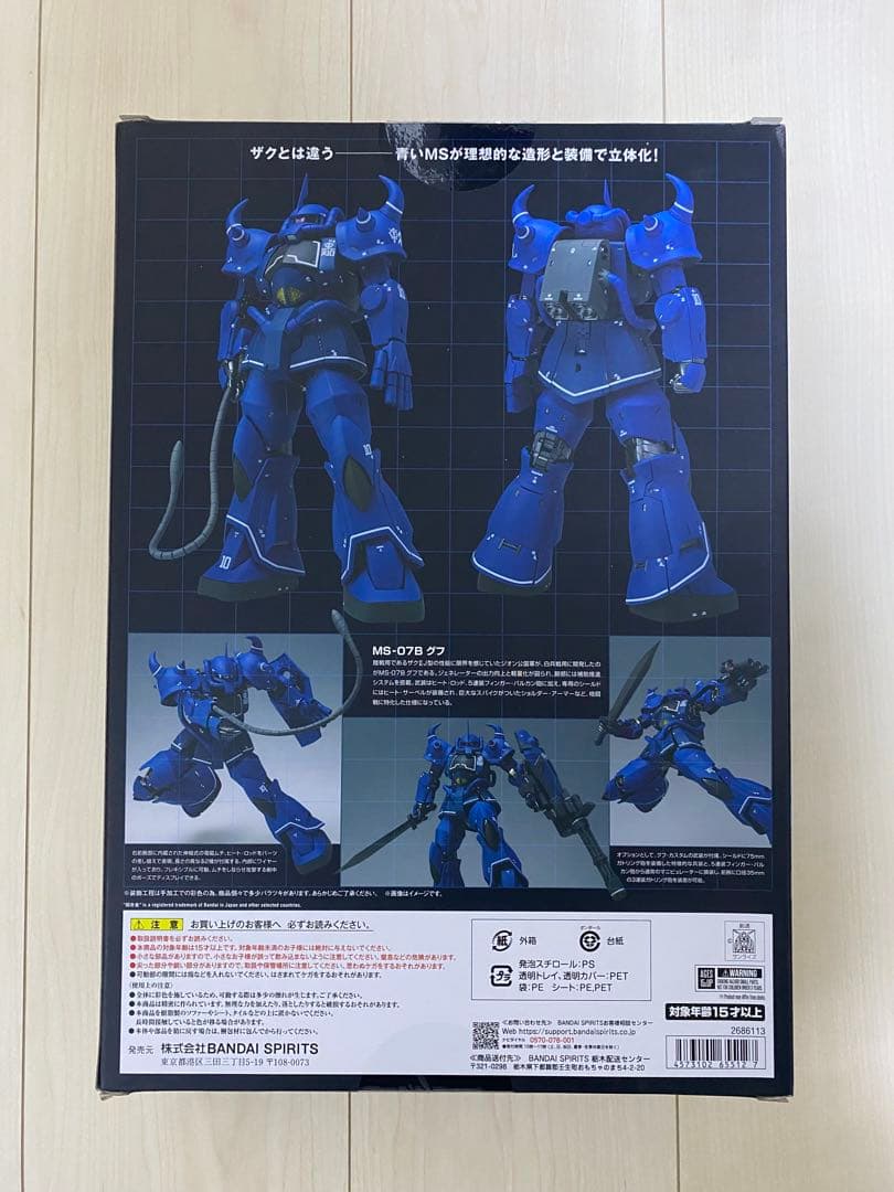 L COMPOSITE メタルコンポジット グフ