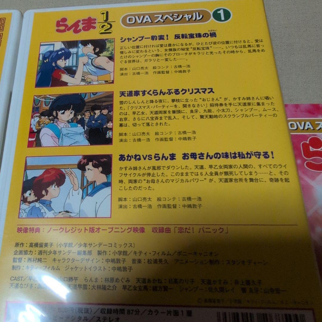 らんま1/2 OVAスペシャルBOX DVD