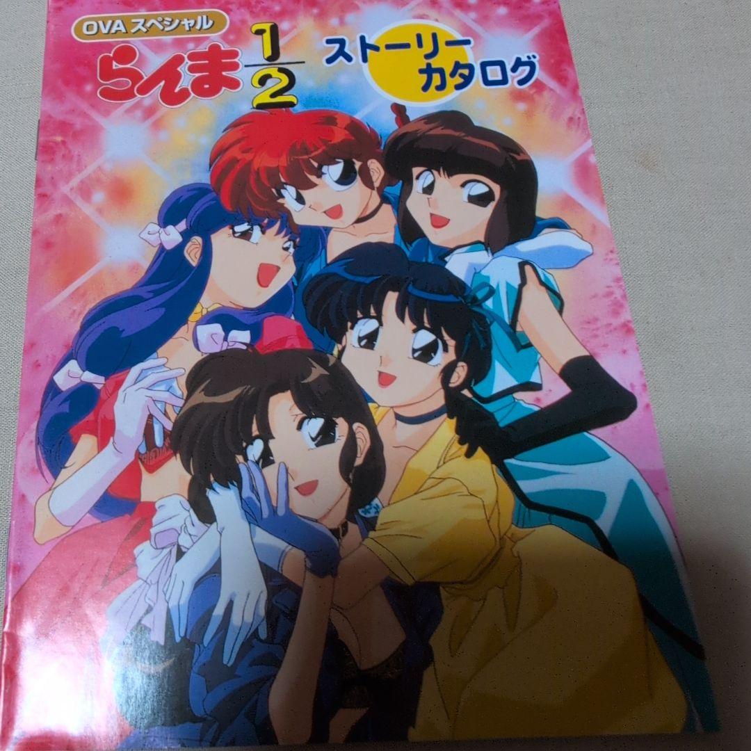 らんま1/2 OVAスペシャルBOX DVD