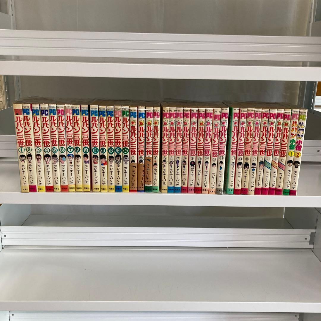 ルパン3世+新ルパン3世+ルパン小僧+シャム猫 全巻セット1118-1