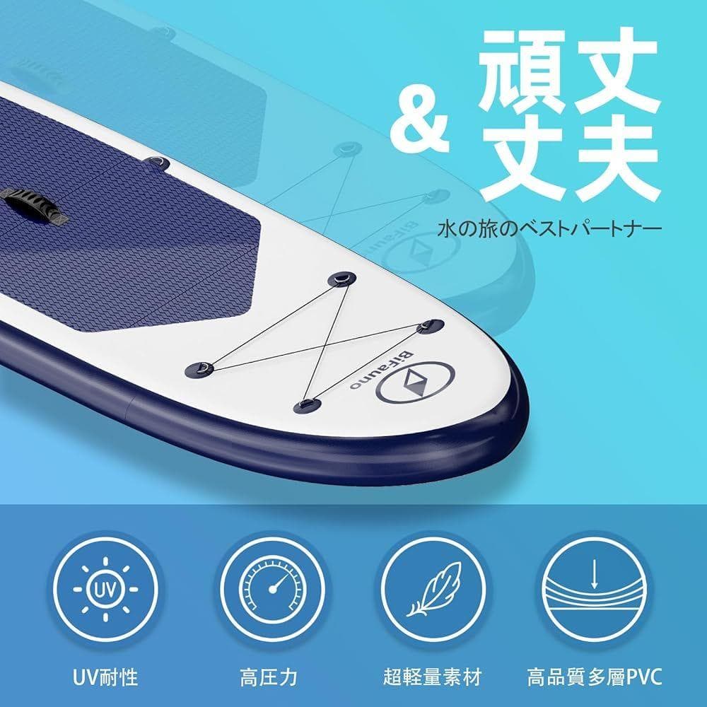 Bifanuo サップボード長320cm 幅76cm 厚15cm