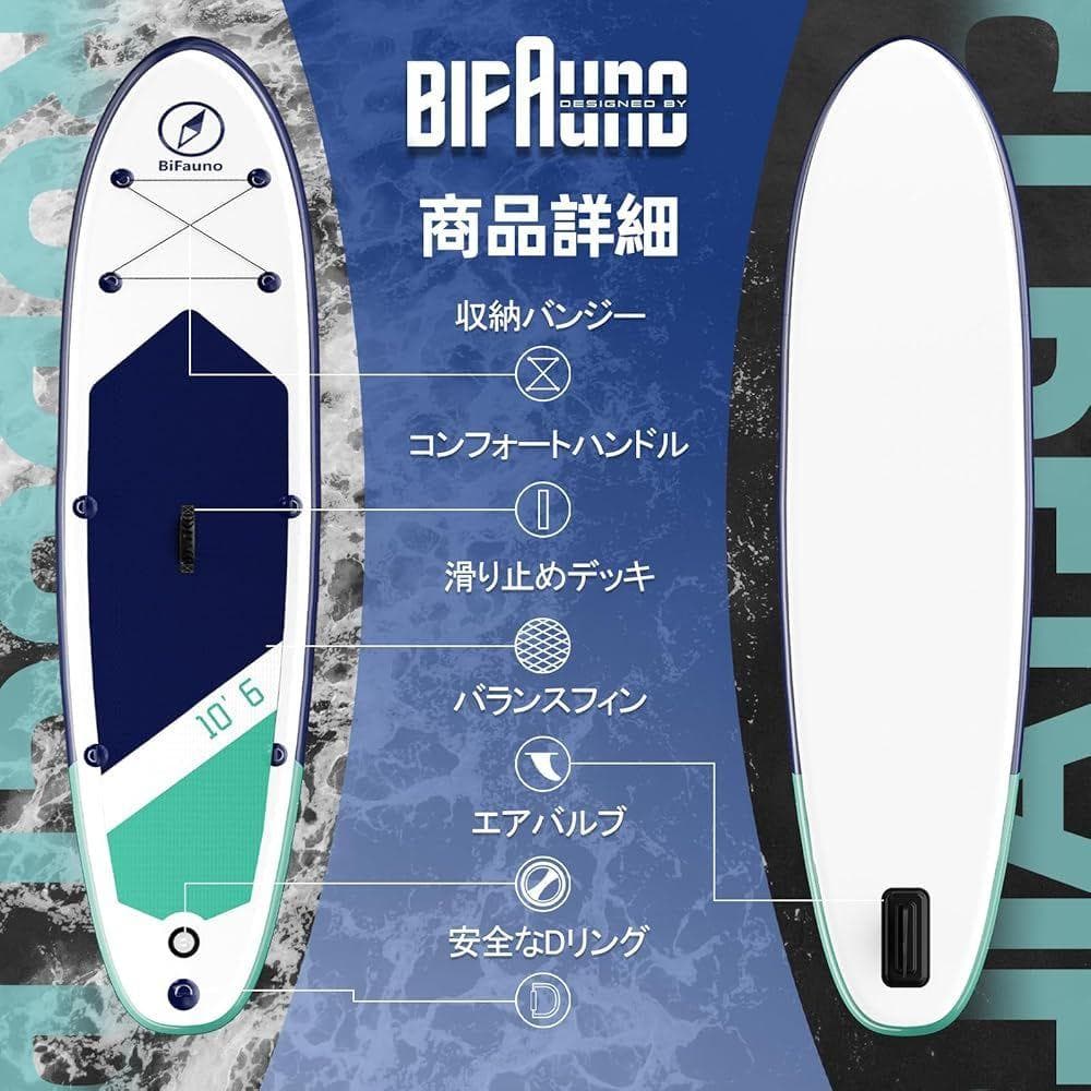 Bifanuo サップボード長320cm 幅76cm 厚15cm