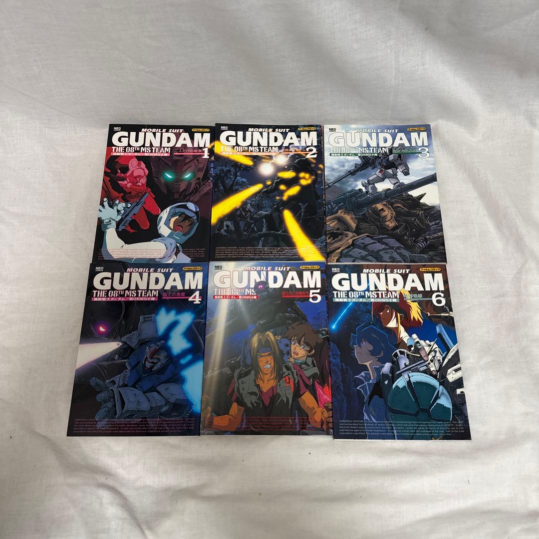 全巻初版 機動戦士ガンダム 第08MS小隊 フィルムコミック 全11巻セット