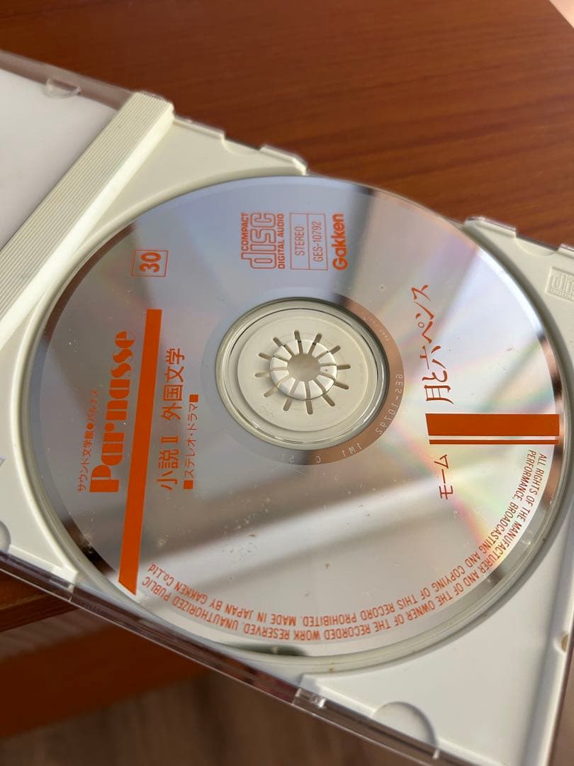 【定価228900円】朗読CD60枚 サウンド文学館 パルナス【ほぼ未使用】