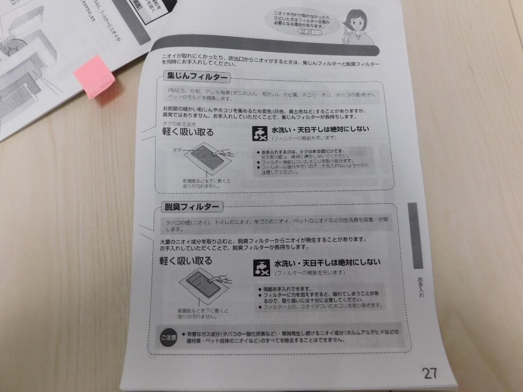 SHARP 除加湿空気清浄機 KC-HD70-W　2019年製造　クリーニング済