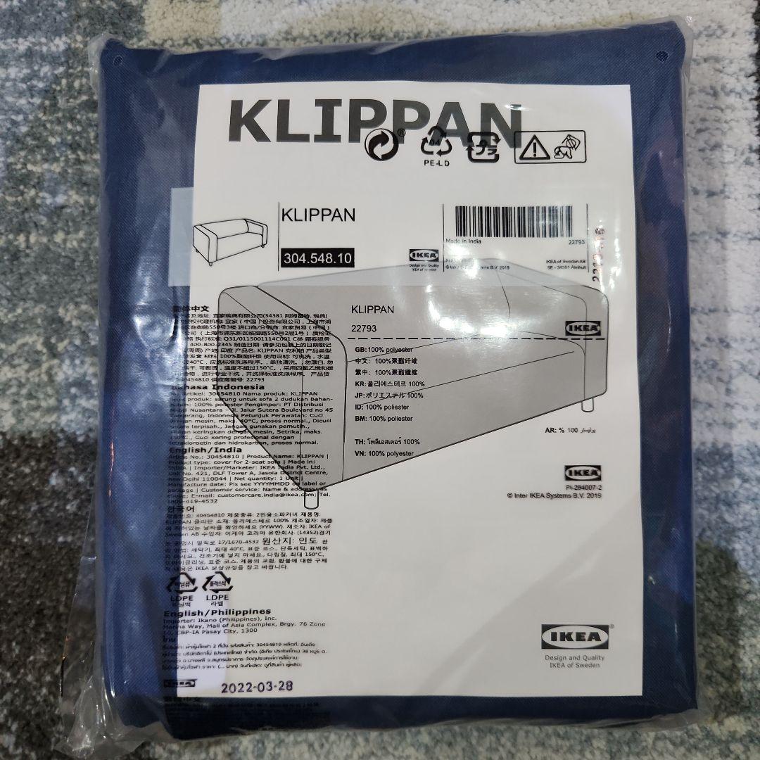 IKEA KLIPPAN ２人掛けソファカバー ダークブルー