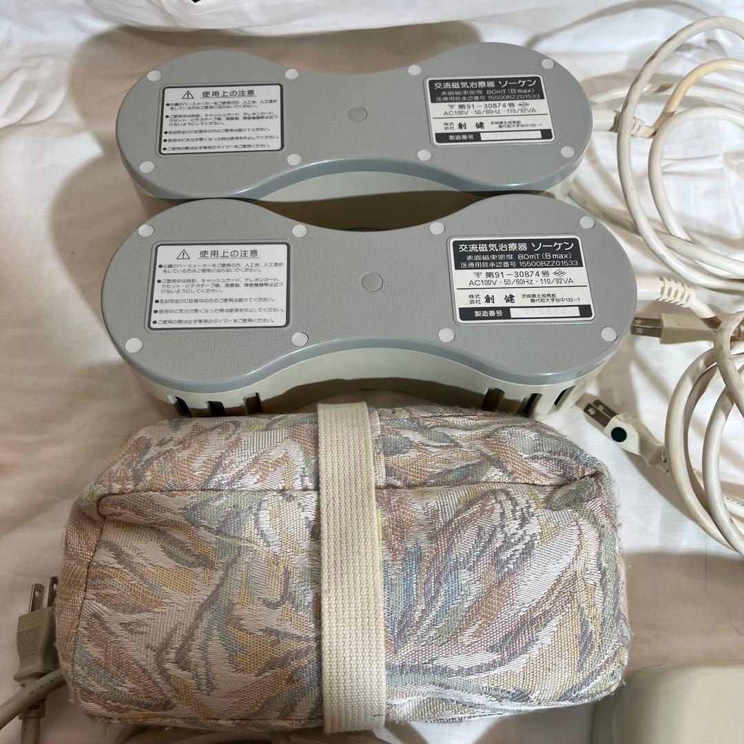 ソーケン　創建　交流磁気治療器　ソーケンホルダー　連結コード　まとめ