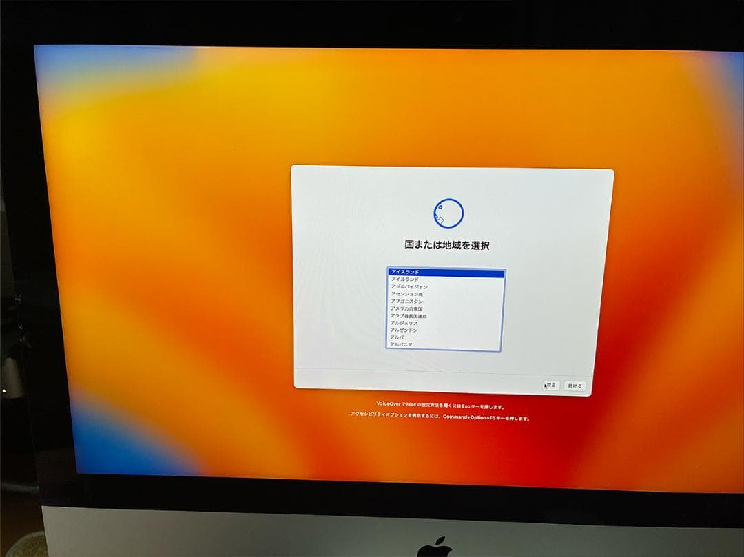 iMac 21.5 4K 2017 / i7/32GB/1TB ヒビあり