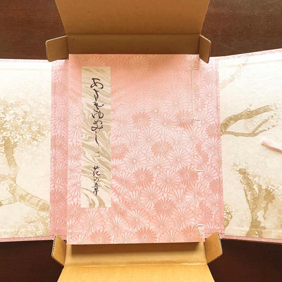 あさきゆめみし豪華愛蔵版　１巻から5巻まで大和和紀