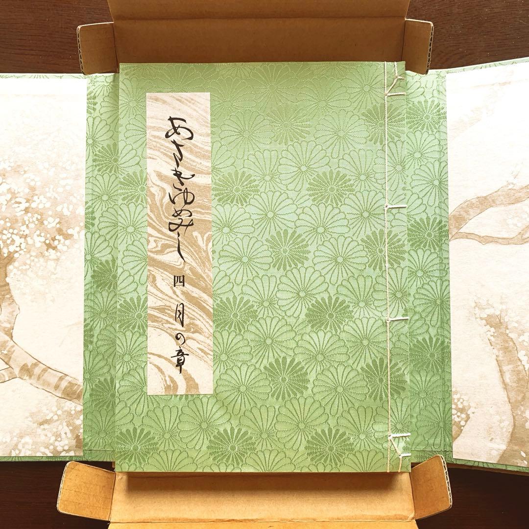 あさきゆめみし豪華愛蔵版　１巻から5巻まで大和和紀