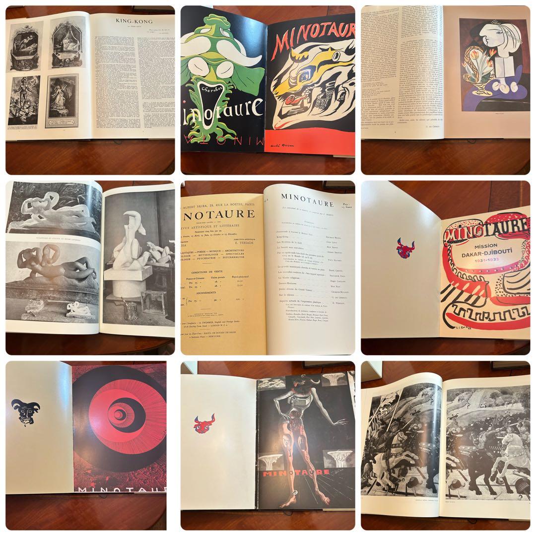 ミノトール　MINOTAURE 復刻版　全3冊セット　みすず書房　定価39000