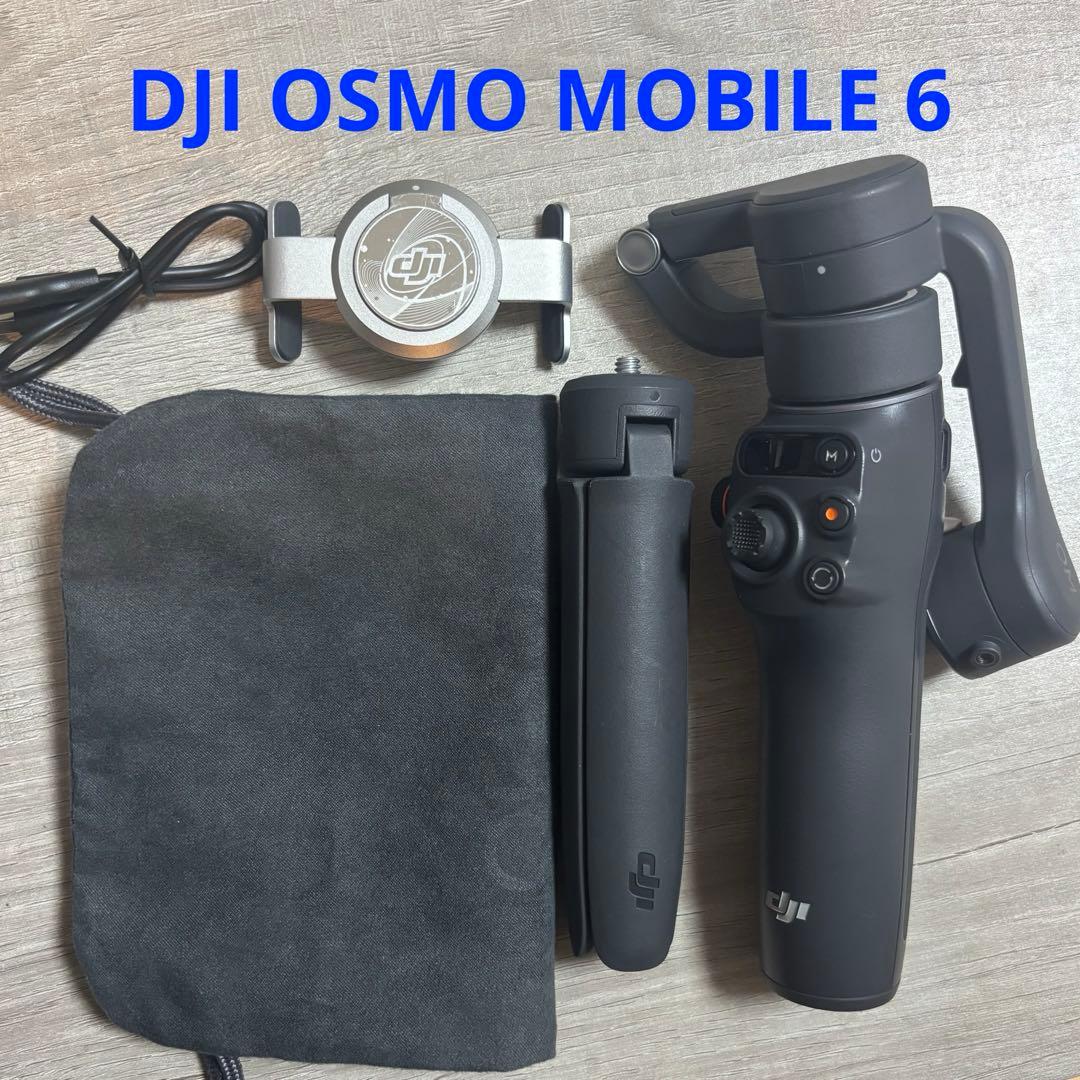 美品 DJI ジンバル Osmo Mobile 6スレートグレー スタビライザー
