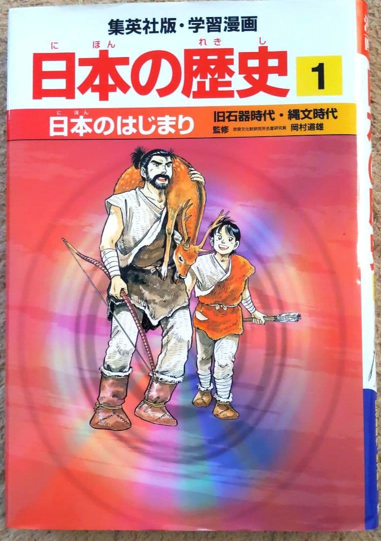 【美品】 学習まんが 日本の歴史 全23巻　マンガ