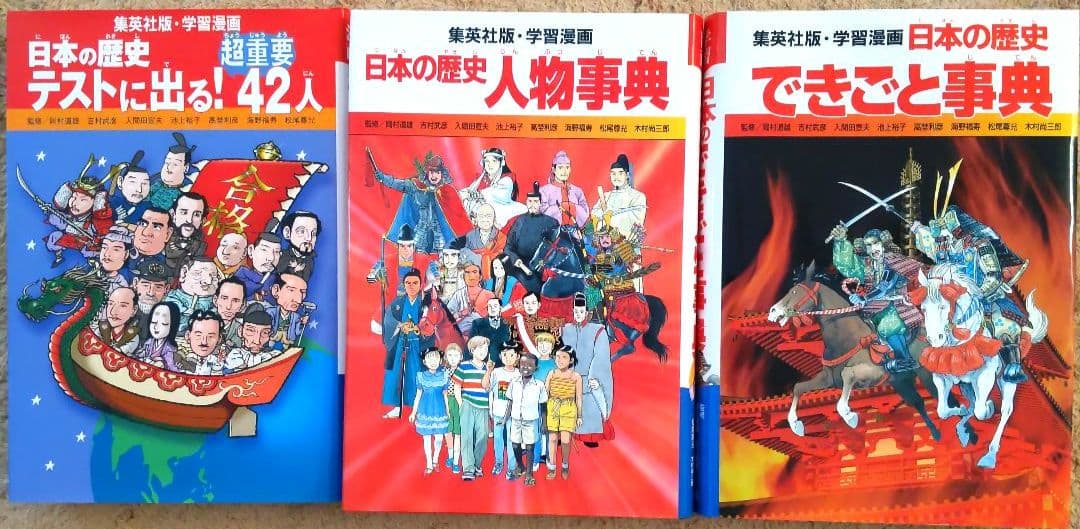 【美品】 学習まんが 日本の歴史 全23巻　マンガ