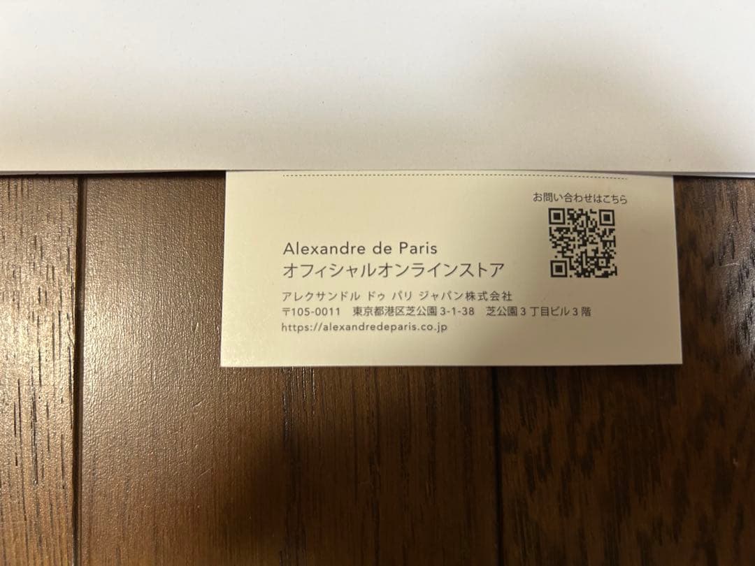 ALEXANDRE DE PARIS マシェールエラ ベロアカチューシャ