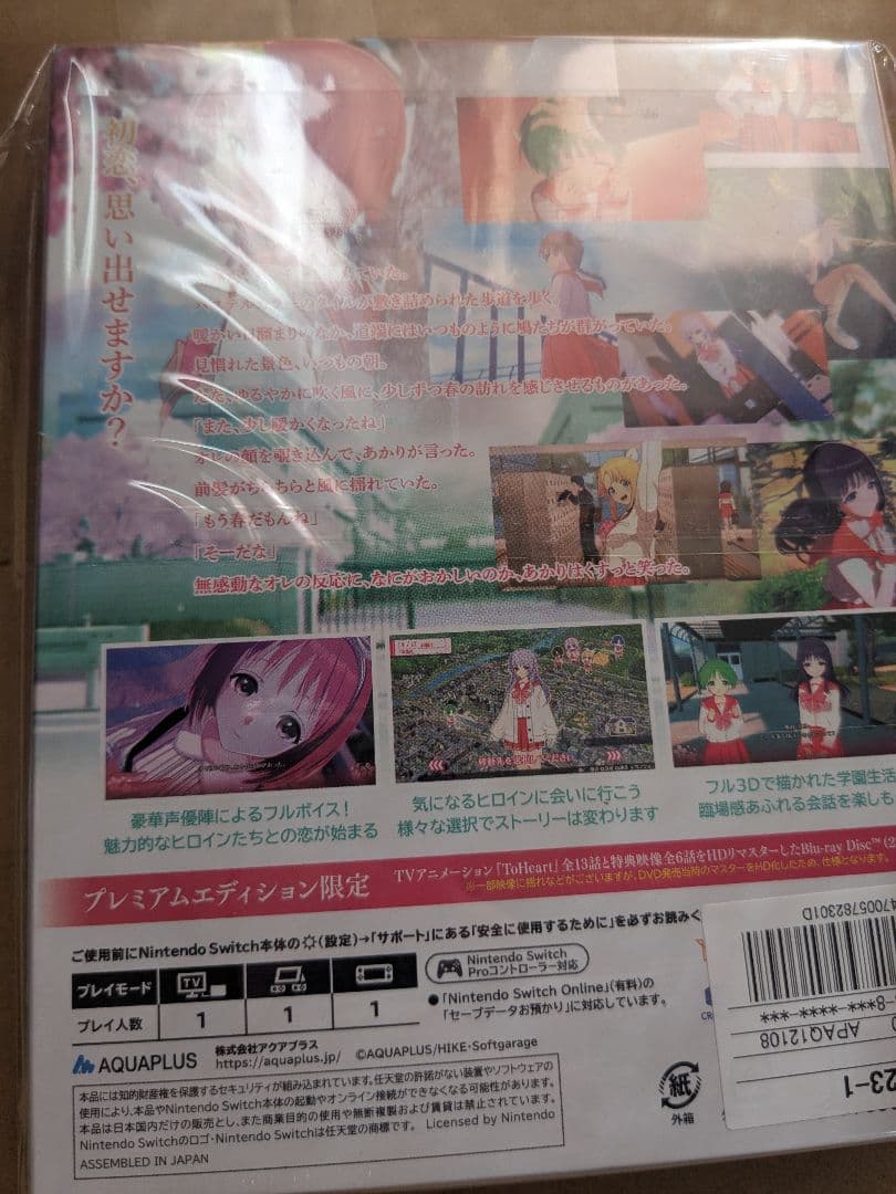 ToHeart Nintendo トゥーハート プレミアムエディション版