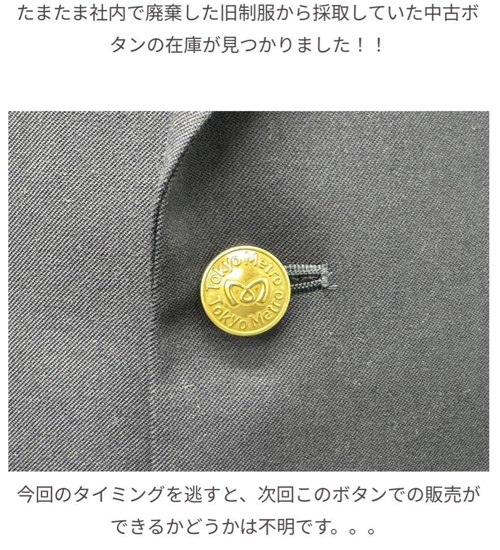 M*.様 東京メトロボタン付き小ポーチ