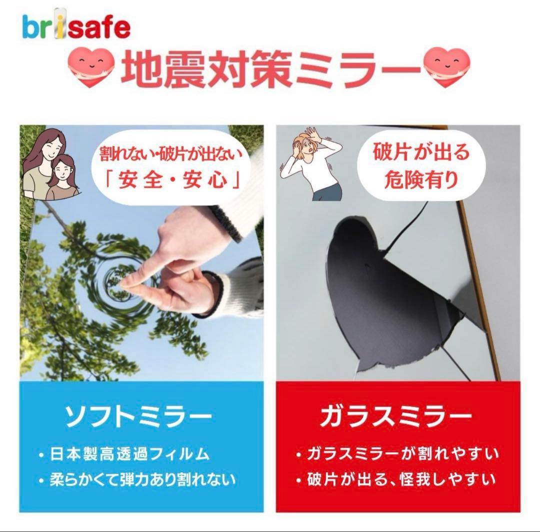 brisafe 割れない鏡 ドアフック付き壁掛けミラー50x160cm 219番