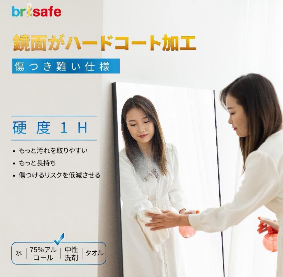 brisafe 割れない鏡 ドアフック付き壁掛けミラー50x160cm 219番