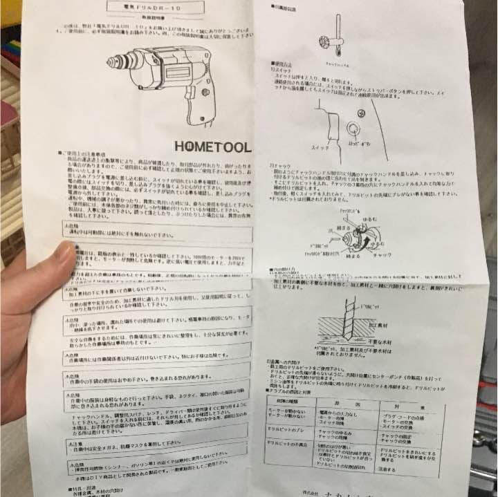 新品 工具セット