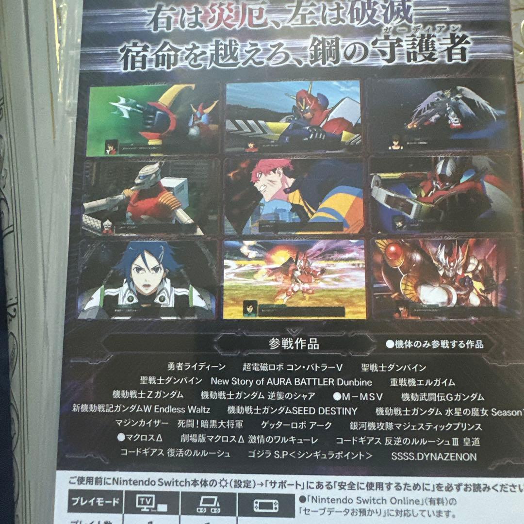 スーパーロボット対戦Y　初回プロダクトコード付