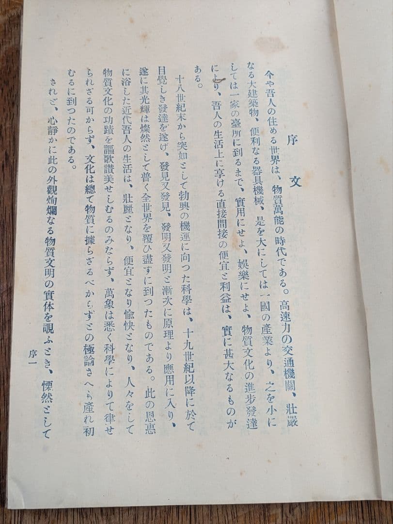 大正古書/透視 霊能 秘傳書/非売品/当時物 透視 霊能秘伝書 和本 和綴じ本