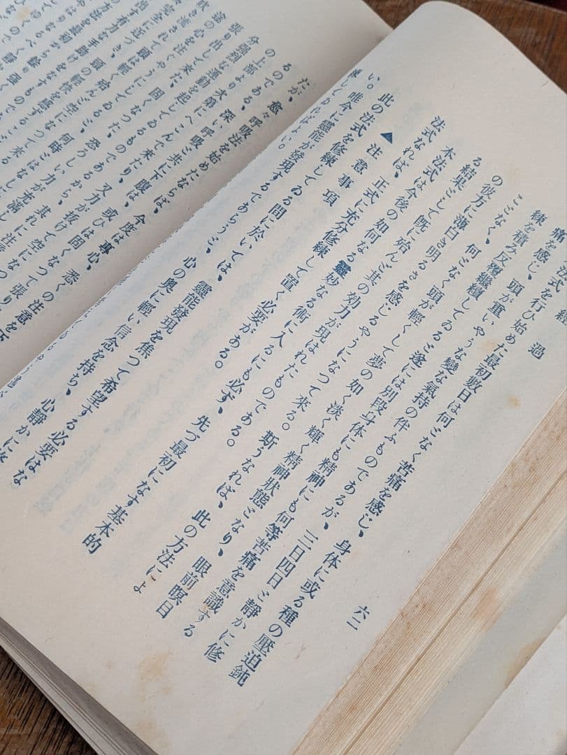 大正古書/透視 霊能 秘傳書/非売品/当時物 透視 霊能秘伝書 和本 和綴じ本