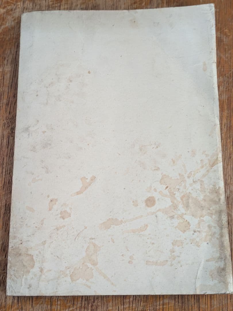 大正古書/透視 霊能 秘傳書/非売品/当時物 透視 霊能秘伝書 和本 和綴じ本