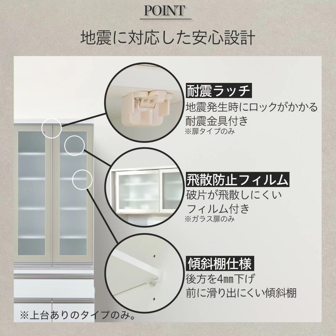 送料込み❗️ニトリ　キッチンボード　食器棚　キッチン収納　幅80cm 棚高さ調整可