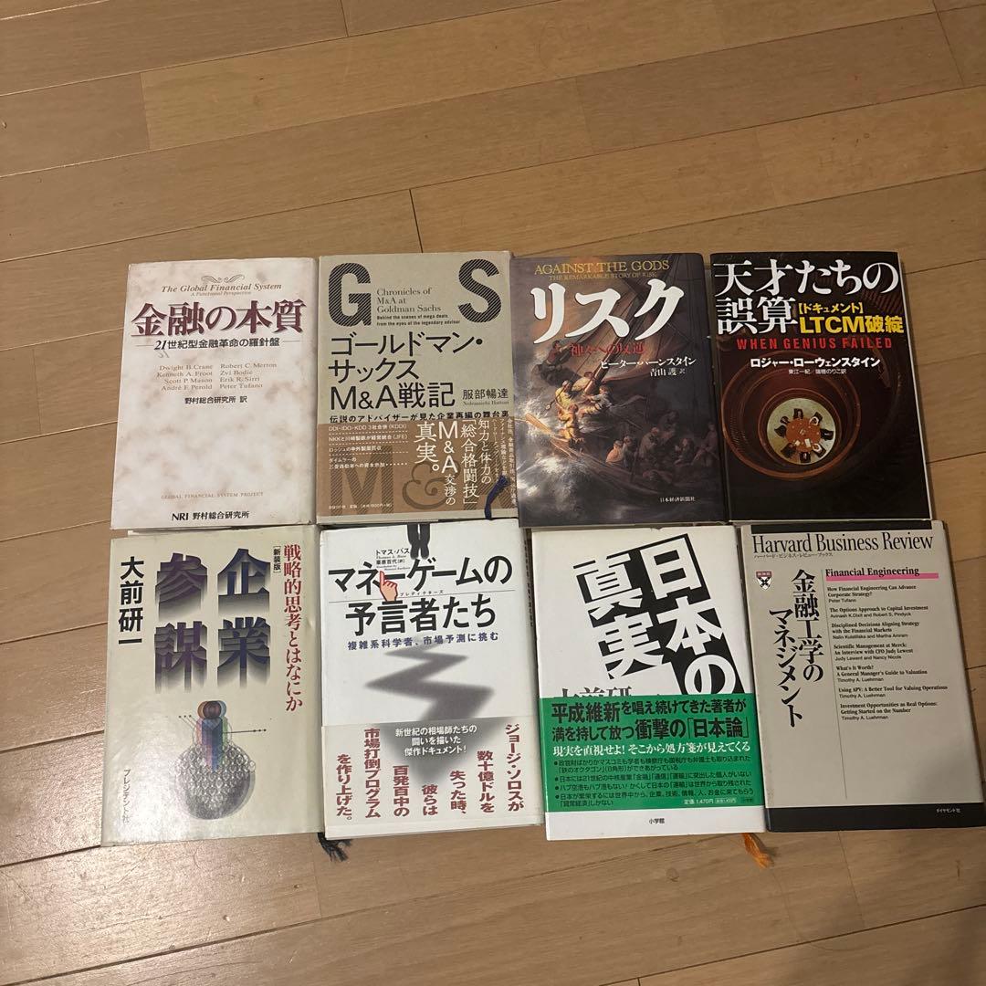 ◆希少本◆円の支配者 : 誰が日本経済を崩壊させたのか