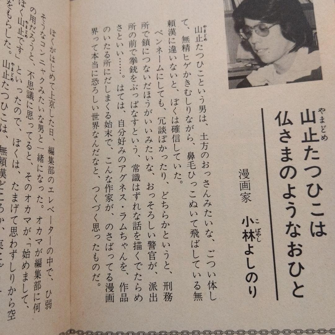 こちら葛飾区亀有公園前派出所 1-6巻セット