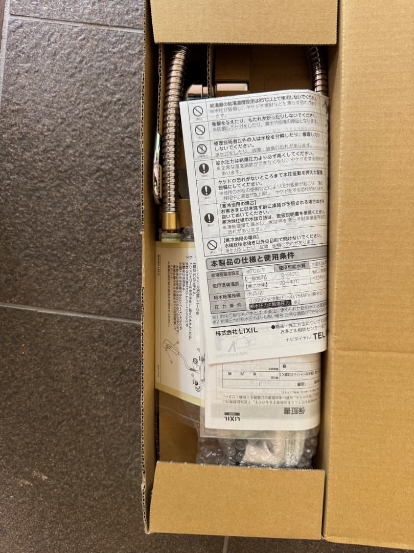 LIXIL RJF-865YN 浄水器一体型キッチン水栓 箱開封・未使用