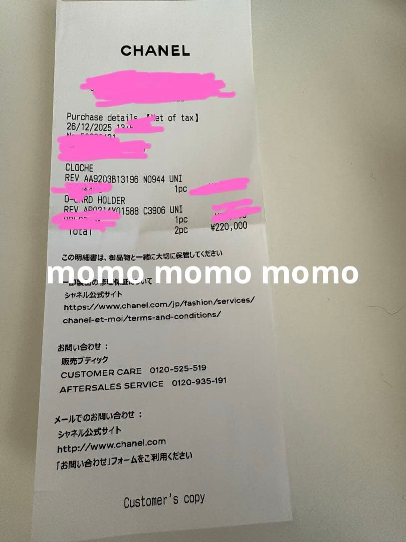 シャネル　ニット帽　ブラック　新品未使用