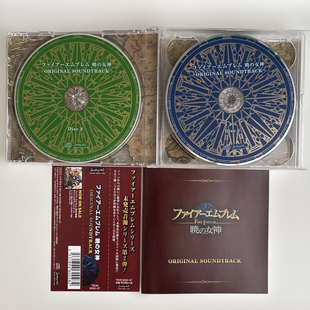 【美品】ファイアーエムブレム 蒼炎の軌跡 暁の女神 サウンドトラック