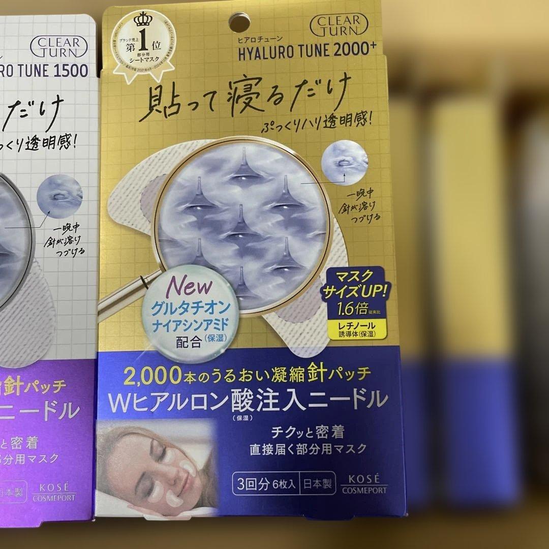 Hyaluro Tune 2000+ & 1500 シートマスク 15箱セット