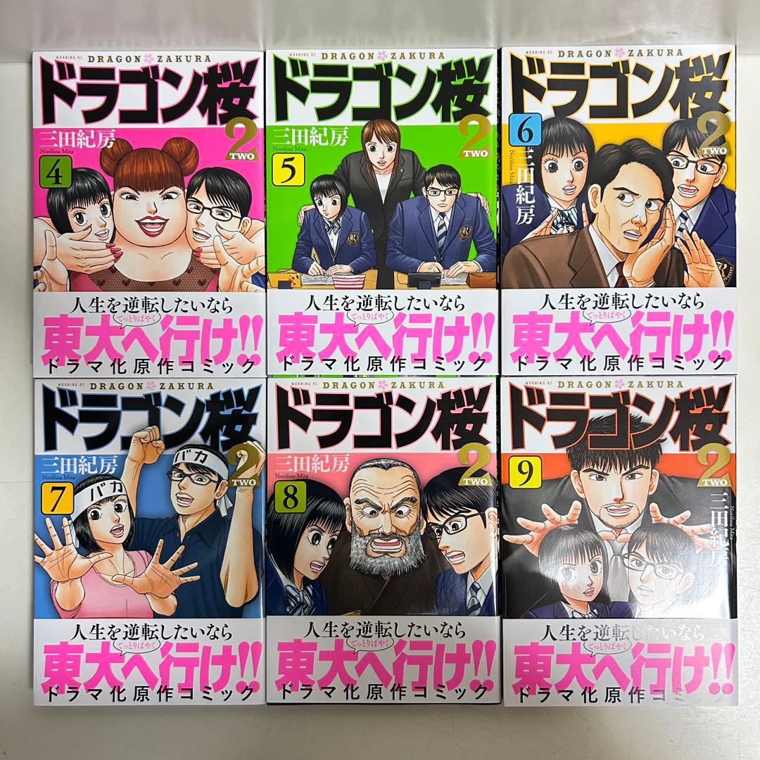 ドラゴン桜 全21巻 ドラゴン桜2 全17巻 合計38冊　全巻セット　まとめ売り