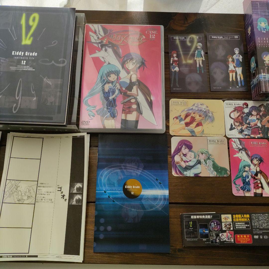 キディグレイド　DVD 12巻　初回限定生産版　カード