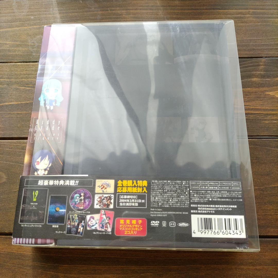 キディグレイド　DVD 12巻　初回限定生産版　カード