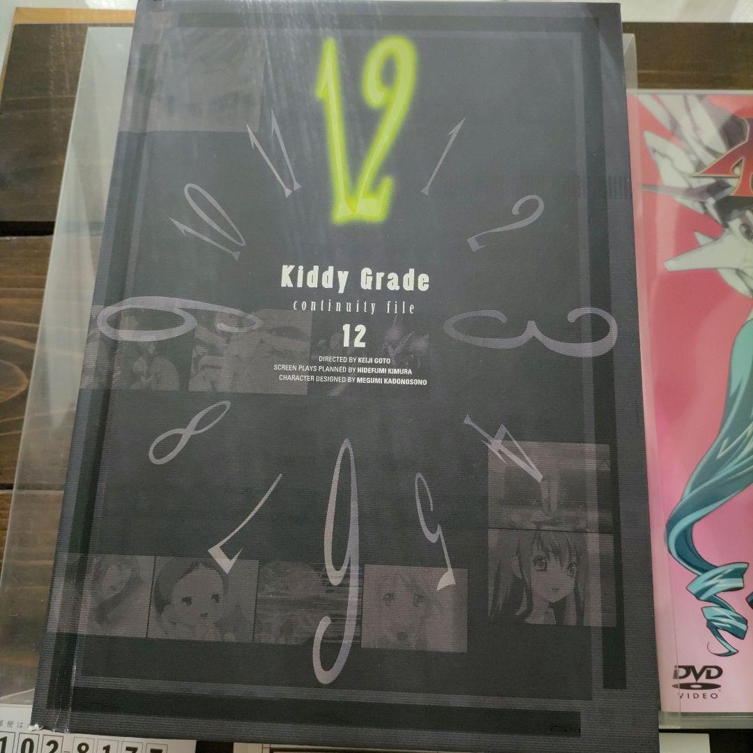 キディグレイド　DVD 12巻　初回限定生産版　カード